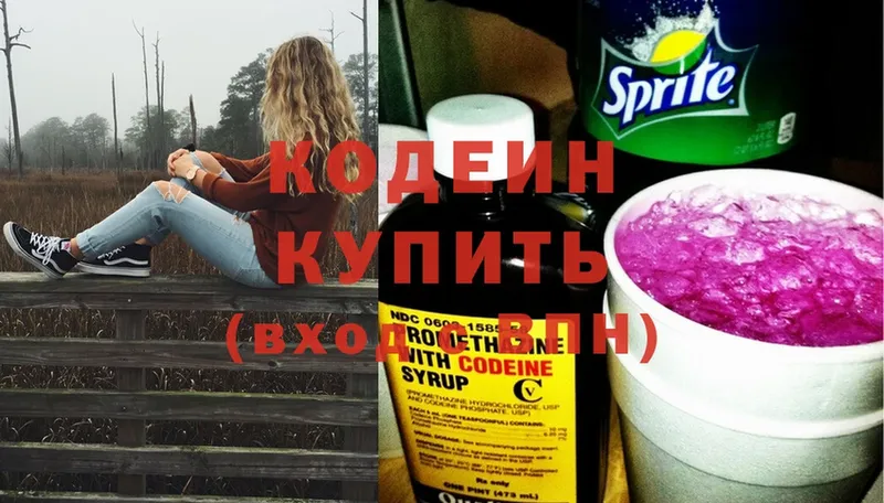 Кодеиновый сироп Lean напиток Lean (лин)  Ангарск 