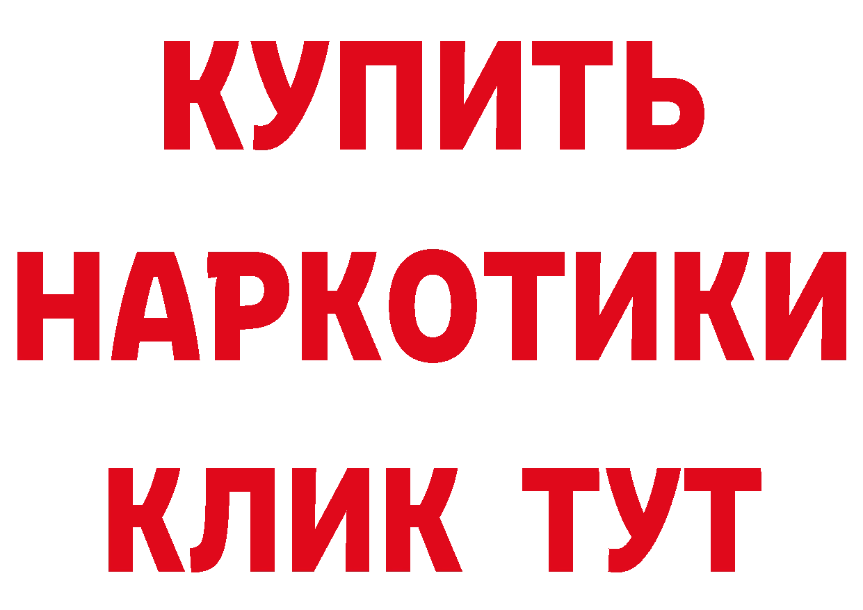 Как найти наркотики? это состав Ангарск