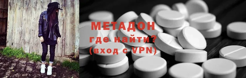 МЕТАДОН methadone Ангарск